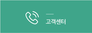 고객센터